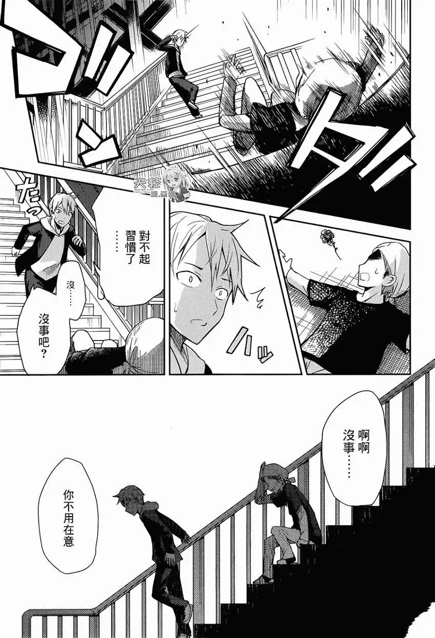 ib - 丢弃的子弹 -漫画,第08回1图