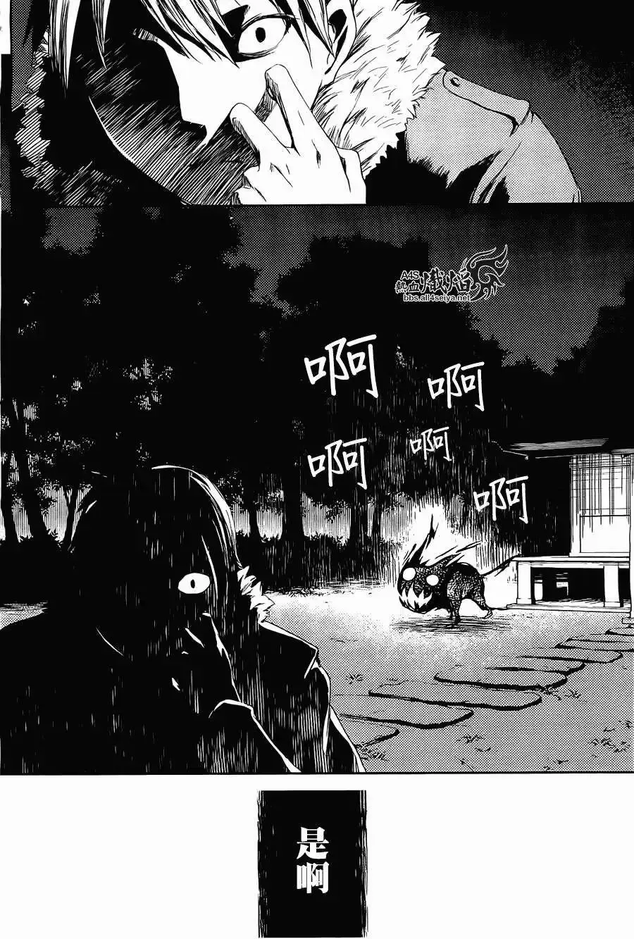 ib - 丢弃的子弹 -漫画,第02回4图