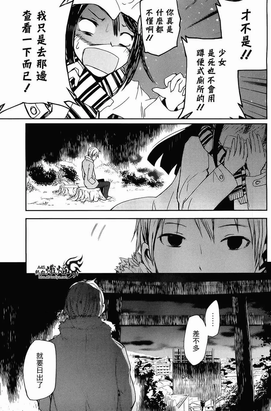 ib - 丢弃的子弹 -漫画,第02回1图
