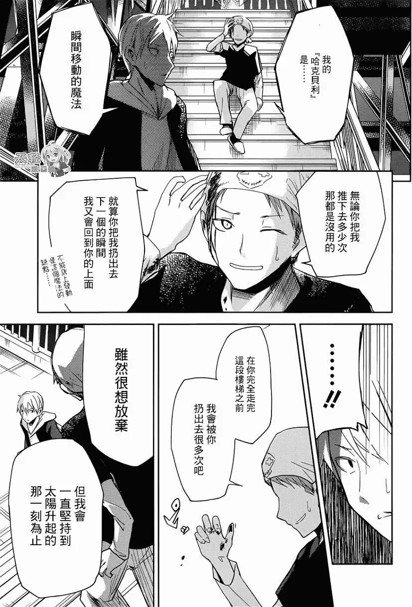 ib - 丢弃的子弹 -漫画,第08回3图