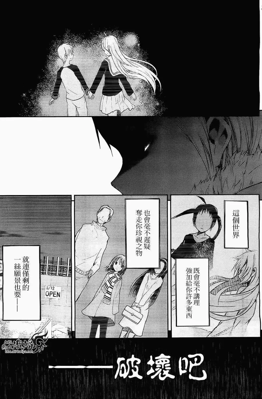 ib - 丢弃的子弹 -漫画,第02回3图