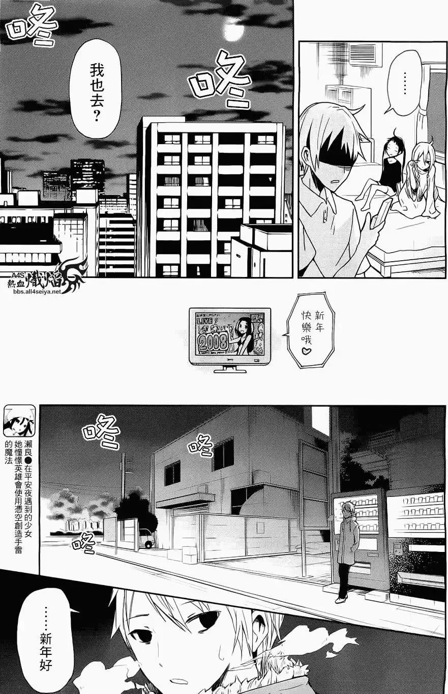 ib - 丢弃的子弹 -漫画,第02回5图