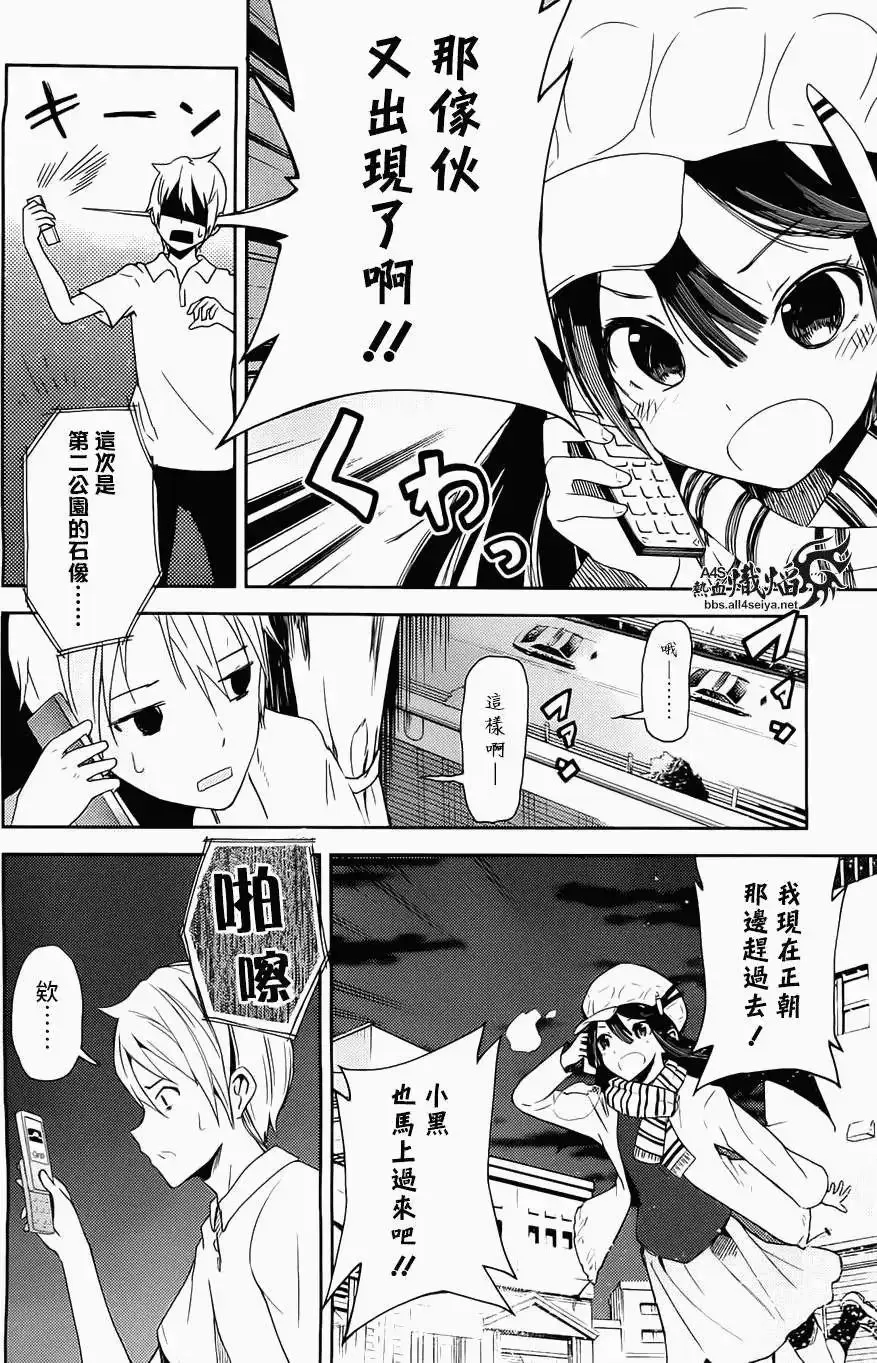 ib - 丢弃的子弹 -漫画,第02回4图