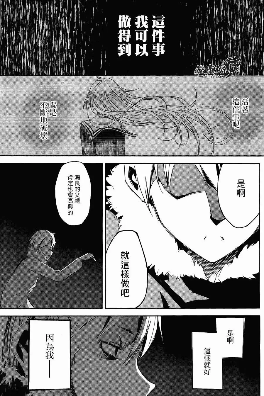 ib - 丢弃的子弹 -漫画,第02回5图