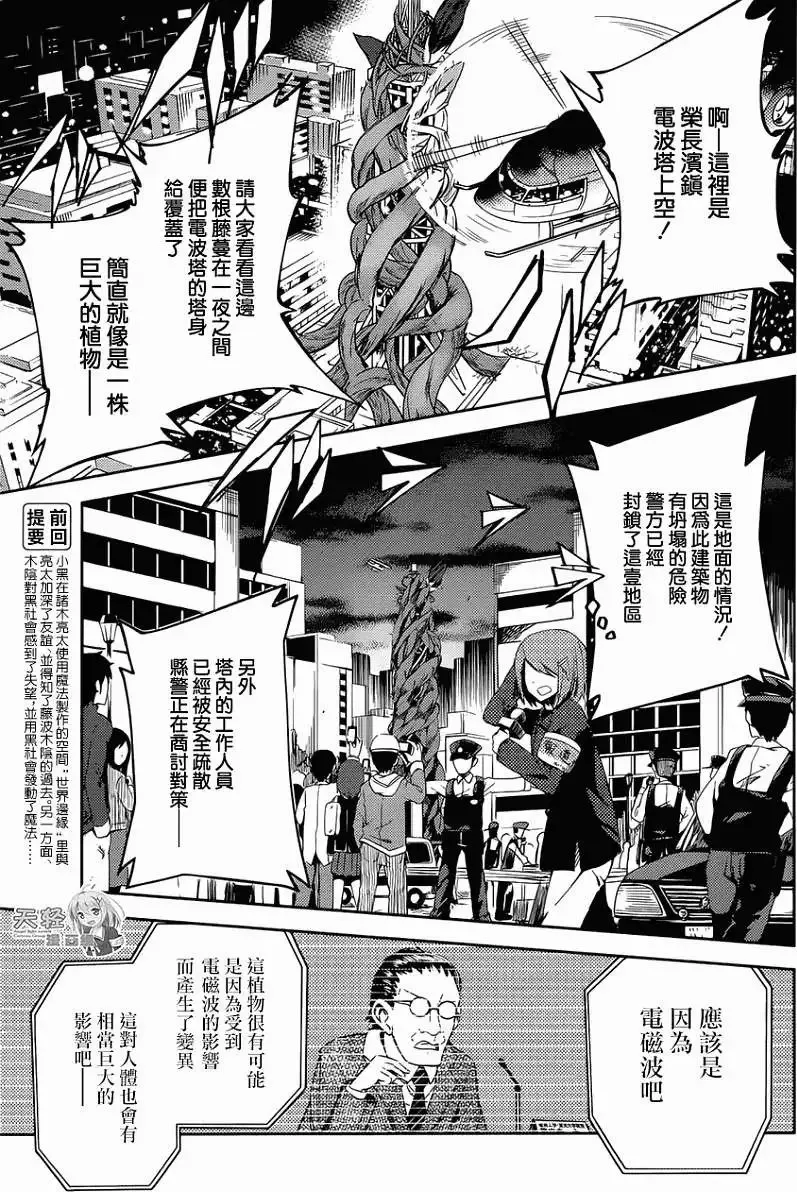 ib - 丢弃的子弹 -漫画,第08回3图