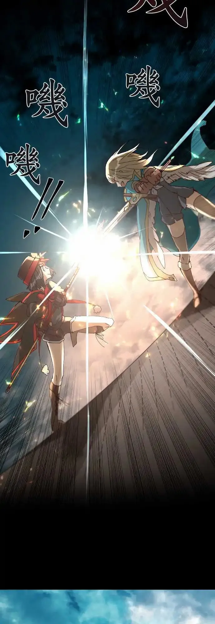 苍穹二重奏漫画,32-天使之剑5图