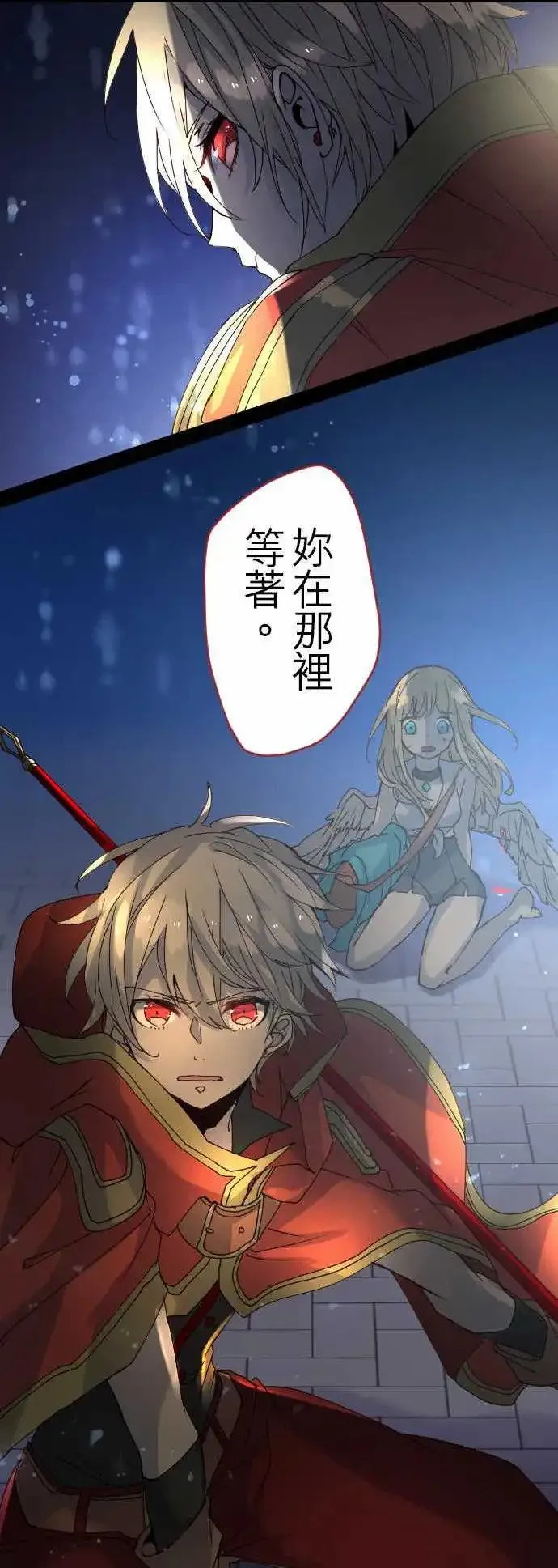 苍穹二重奏漫画,25-反击1图