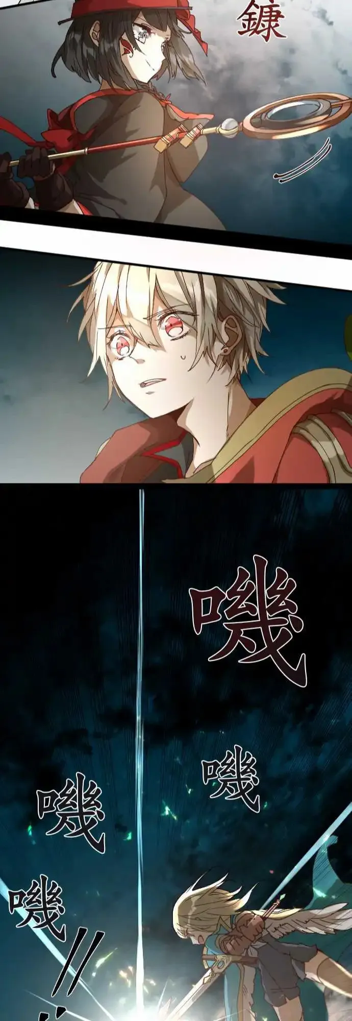 苍穹二重奏漫画,32-天使之剑2图