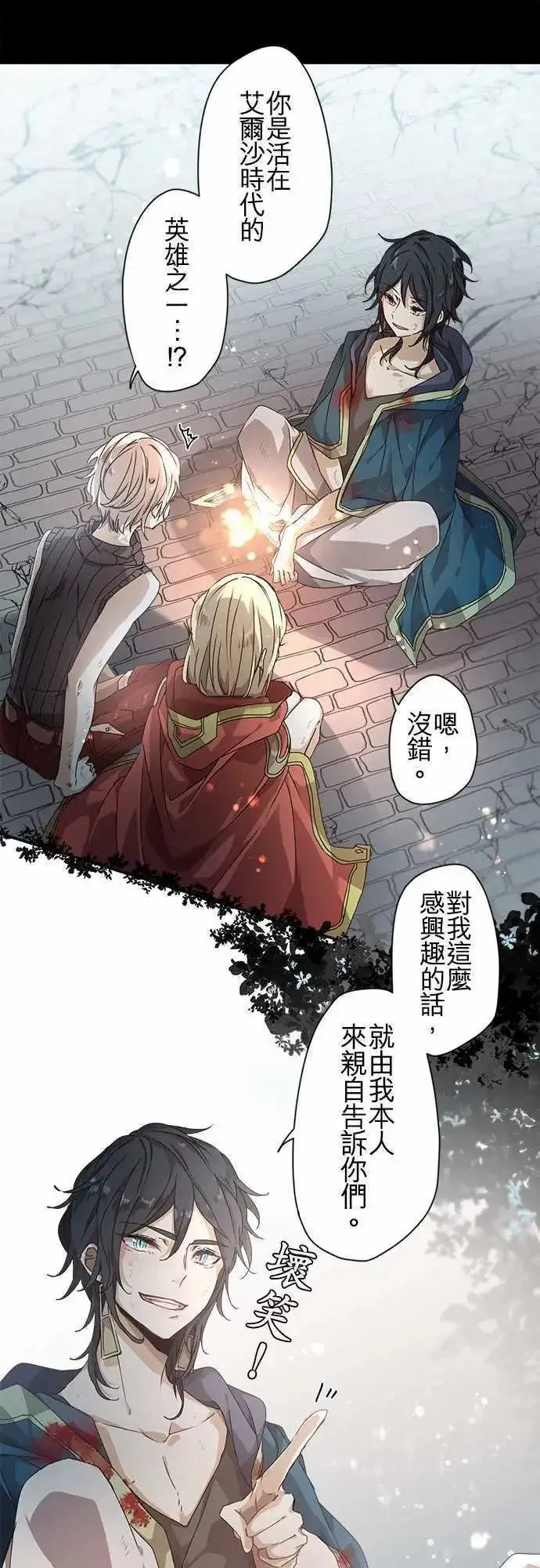 苍穹二重奏漫画,51-破晓与起始的尾声1图