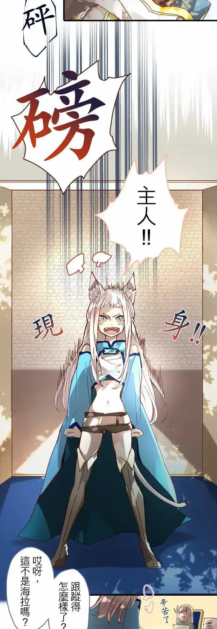 苍穹二重奏漫画,13-香气摇曳5图