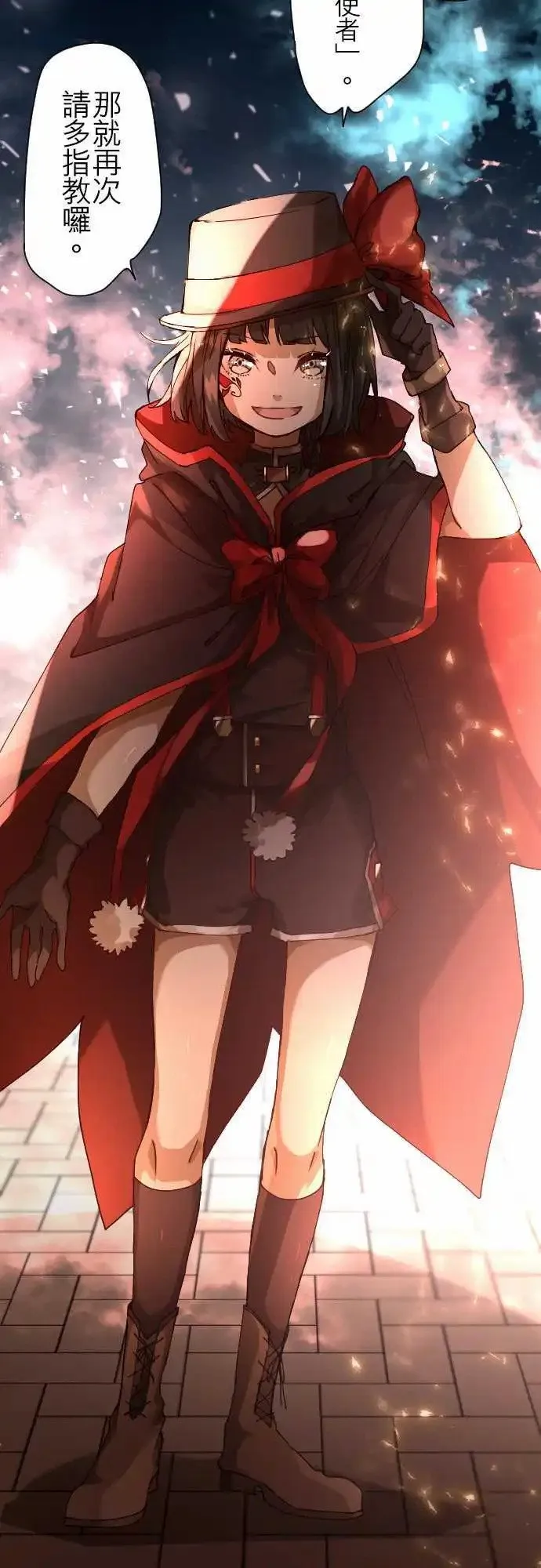 苍穹二重奏漫画,32-天使之剑2图