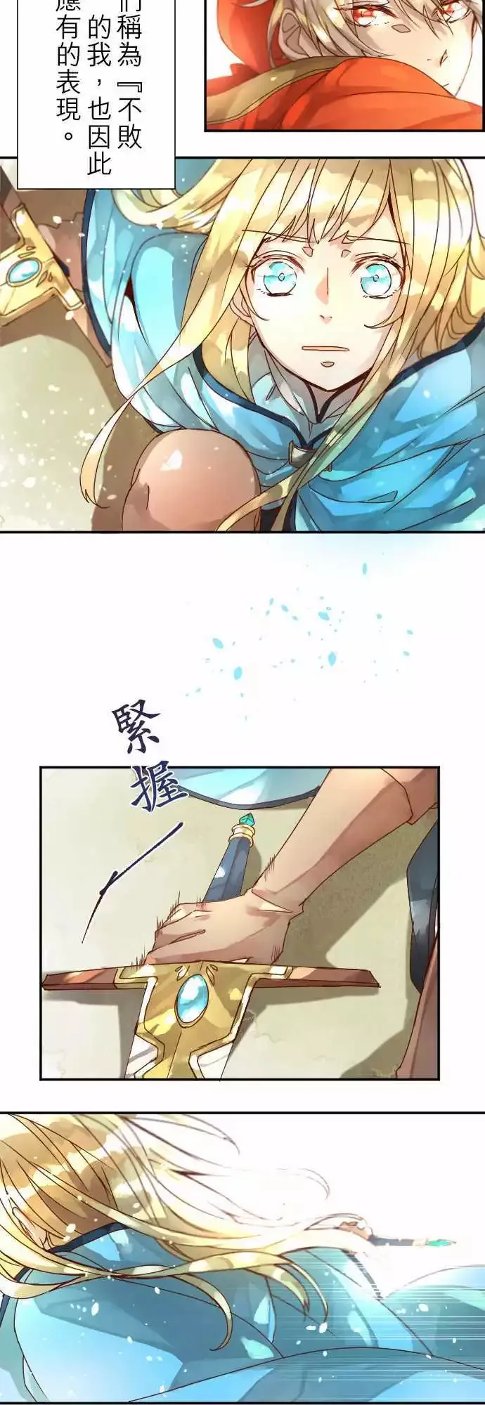 苍穹二重奏漫画,8-天使的意念5图