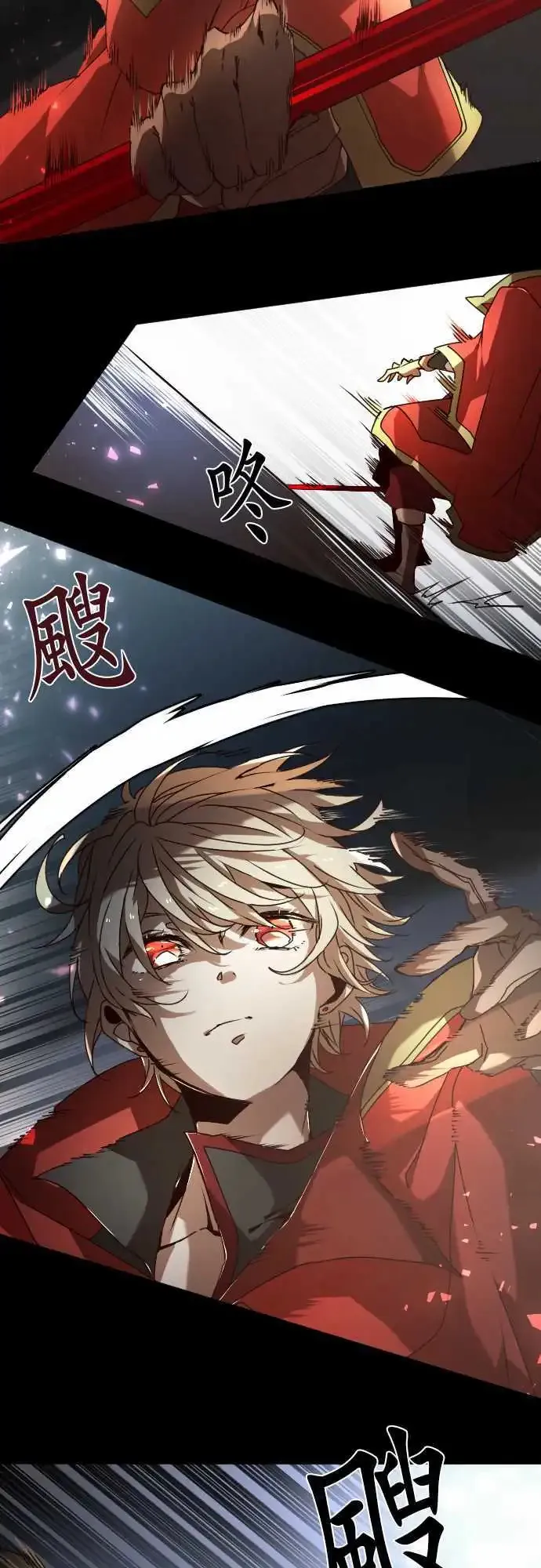 苍穹二重奏漫画,25-反击4图