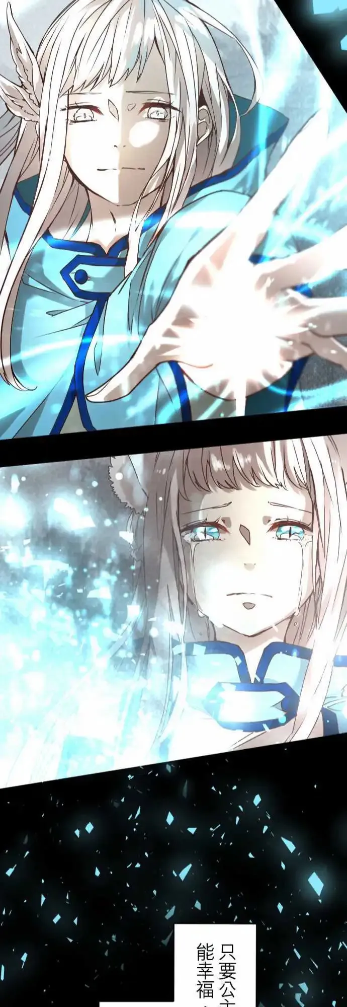 苍穹二重奏漫画,21-那时，一定在那里3图