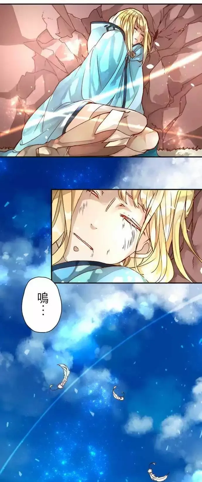 苍穹二重奏漫画,8-天使的意念1图