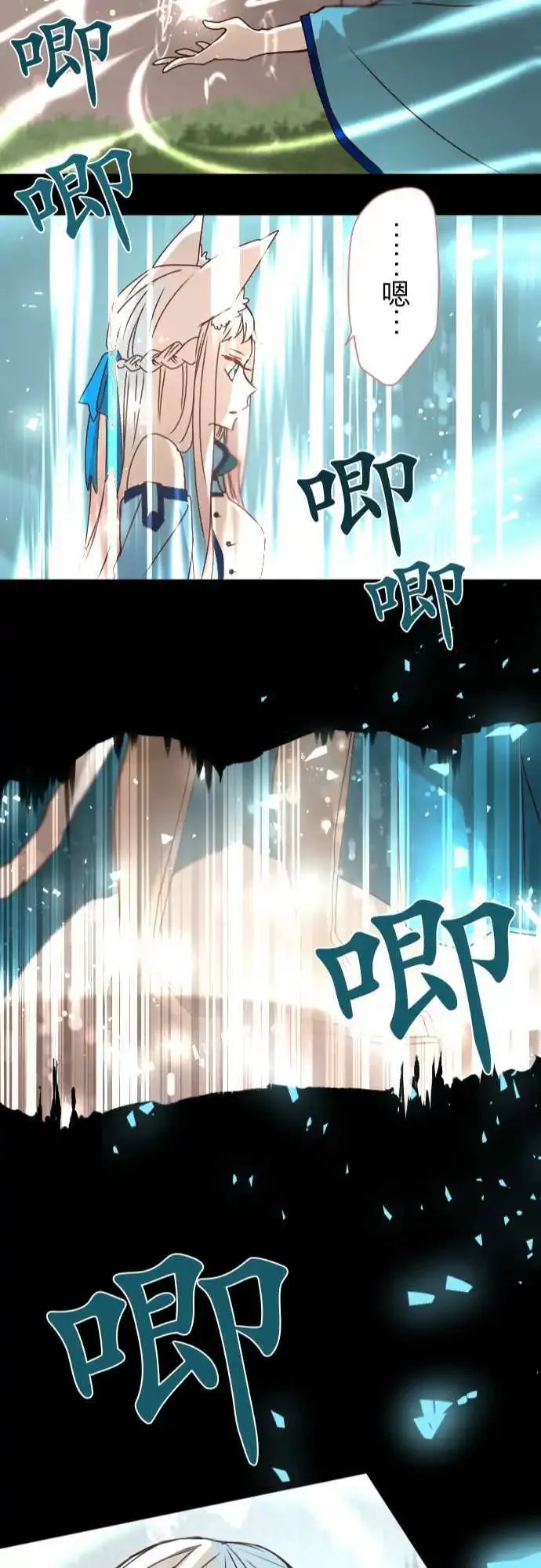 苍穹二重奏漫画,21-那时，一定在那里2图