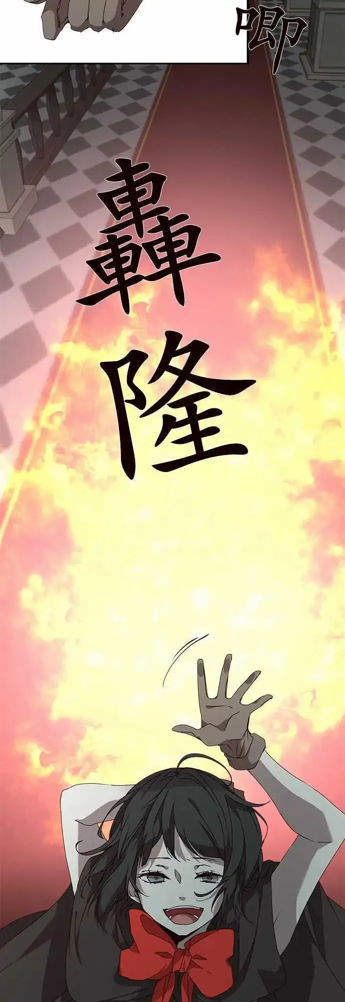 苍穹二重奏漫画,52-幕间物语「宰相与另一位王子」5图