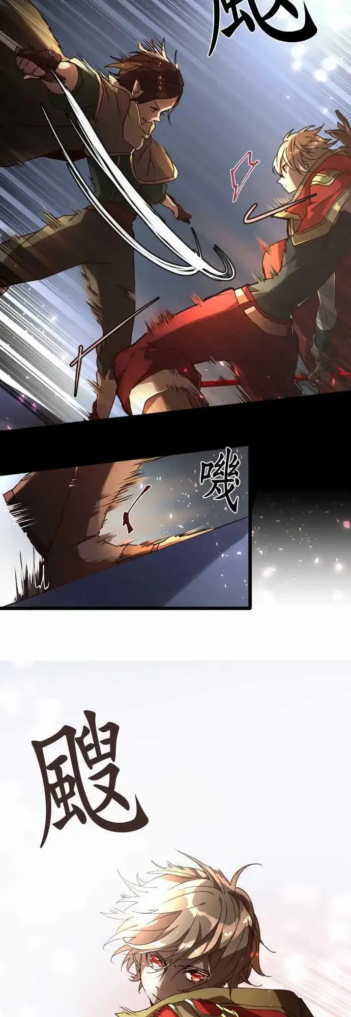 苍穹二重奏漫画,25-反击5图