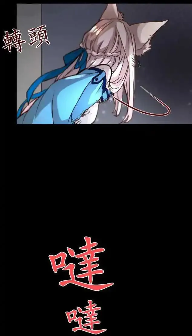 苍穹二重奏漫画,17-然后，再一次3图