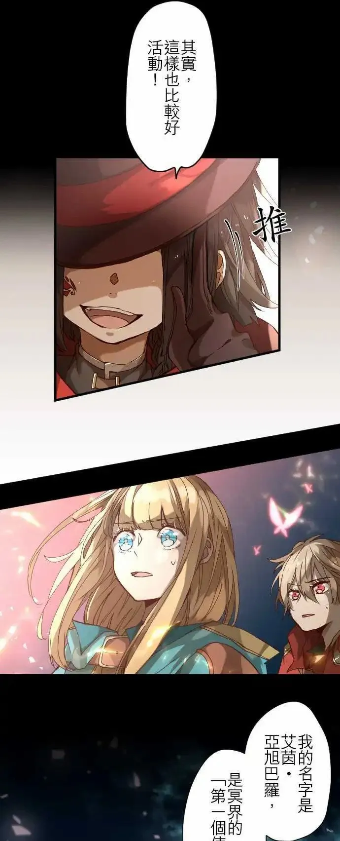 苍穹二重奏漫画,32-天使之剑1图