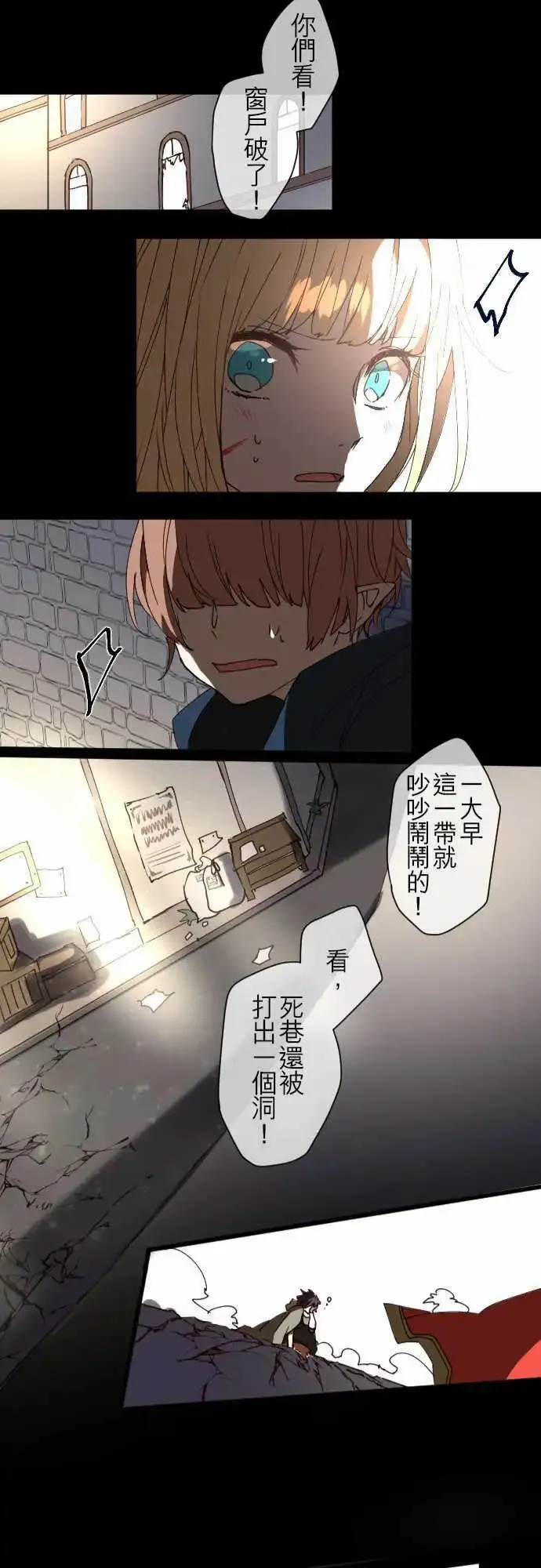 苍穹二重奏漫画,25-反击1图