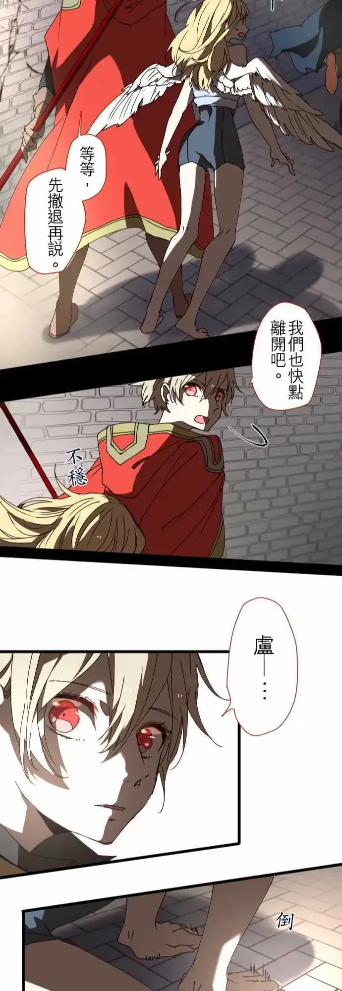 苍穹二重奏漫画,25-反击3图