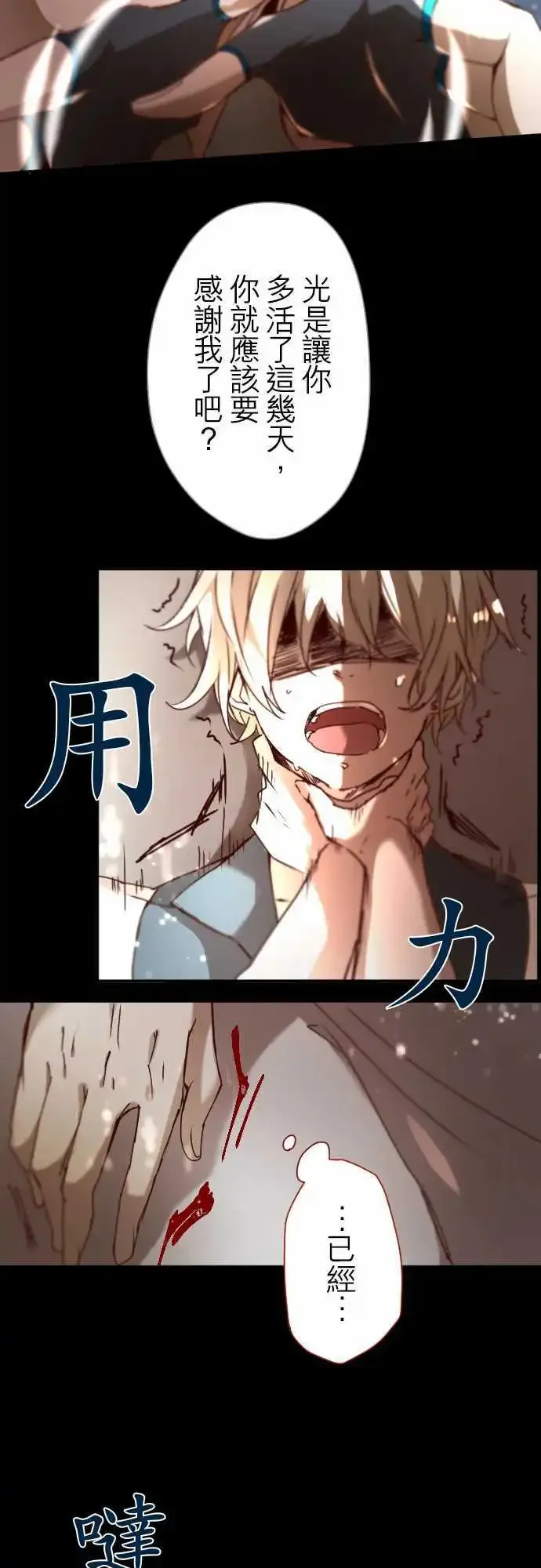 苍穹二重奏漫画,17-然后，再一次5图