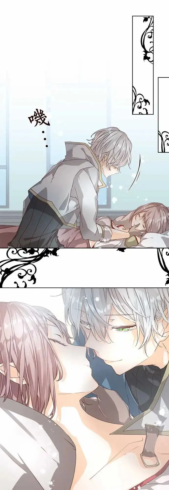 苍穹二重奏漫画,68-与过去告别，踏上未来旅途1图