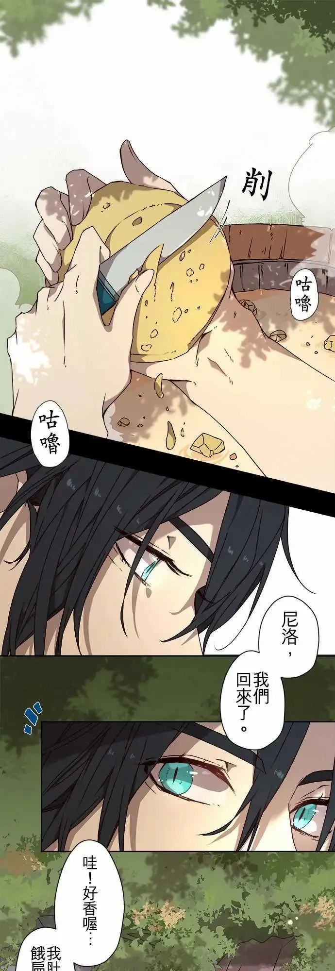 苍穹二重奏漫画,53-三人旅行篇1 -尼洛-1图