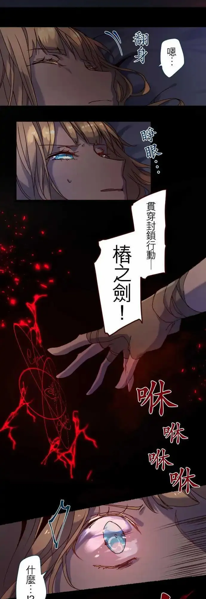 苍穹二重奏漫画,23-两人三脚的路程5图