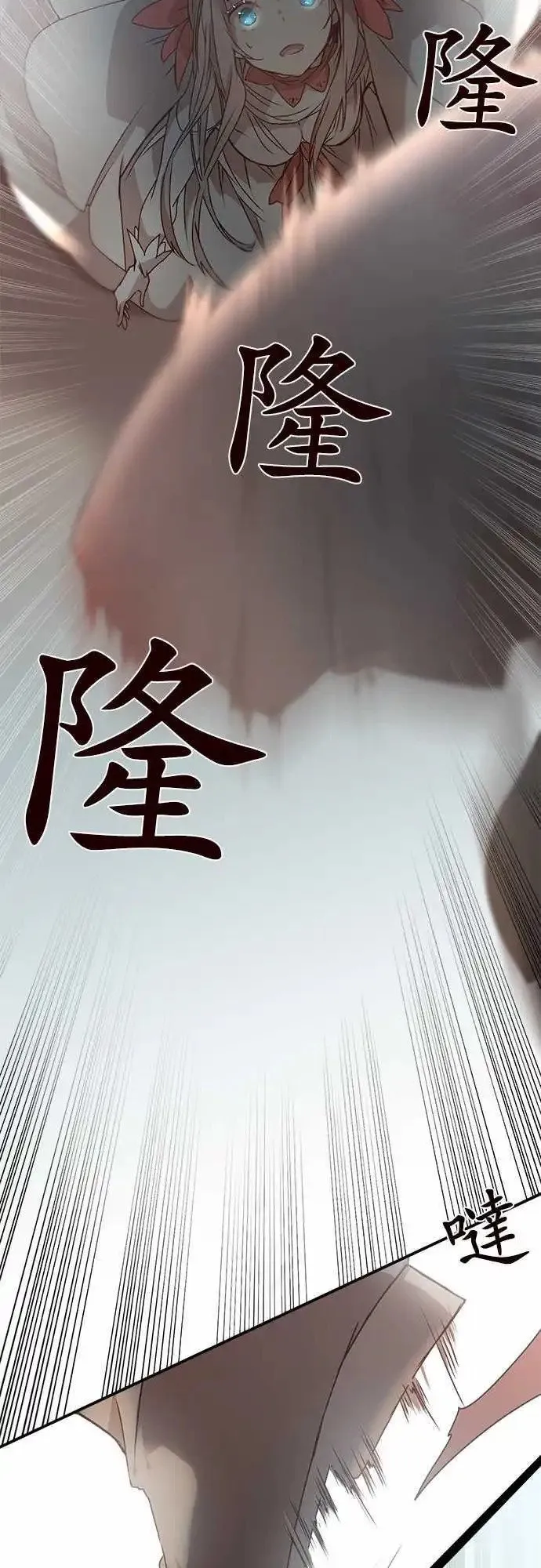 苍穹二重奏漫画,57-白之兽2图