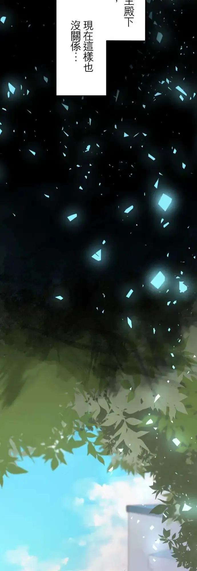 苍穹二重奏漫画,21-那时，一定在那里4图