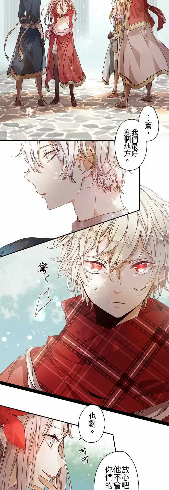 苍穹二重奏漫画,60-艾欧莱特5图