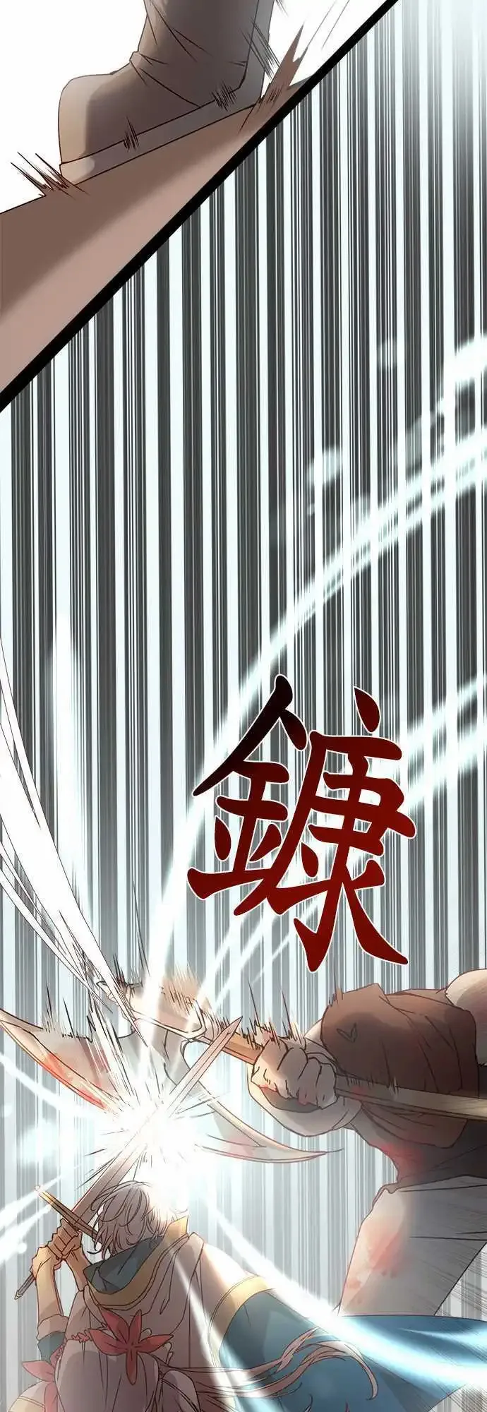 苍穹二重奏漫画,57-白之兽3图