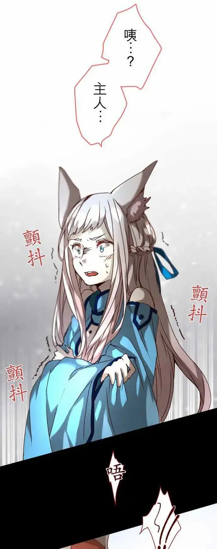 苍穹二重奏漫画,17-然后，再一次1图