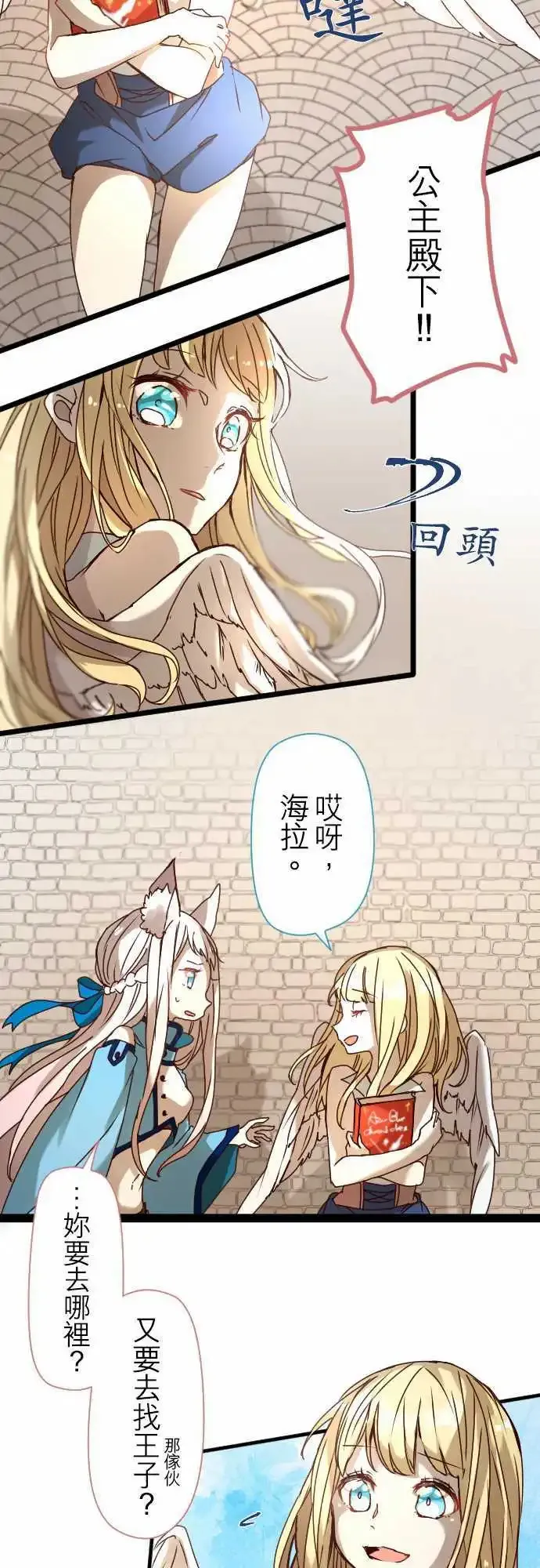 苍穹二重奏漫画,21-那时，一定在那里5图