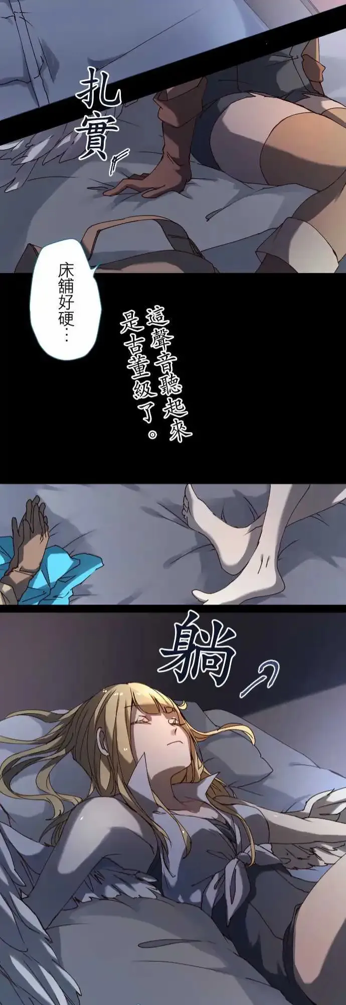 苍穹二重奏漫画,23-两人三脚的路程1图