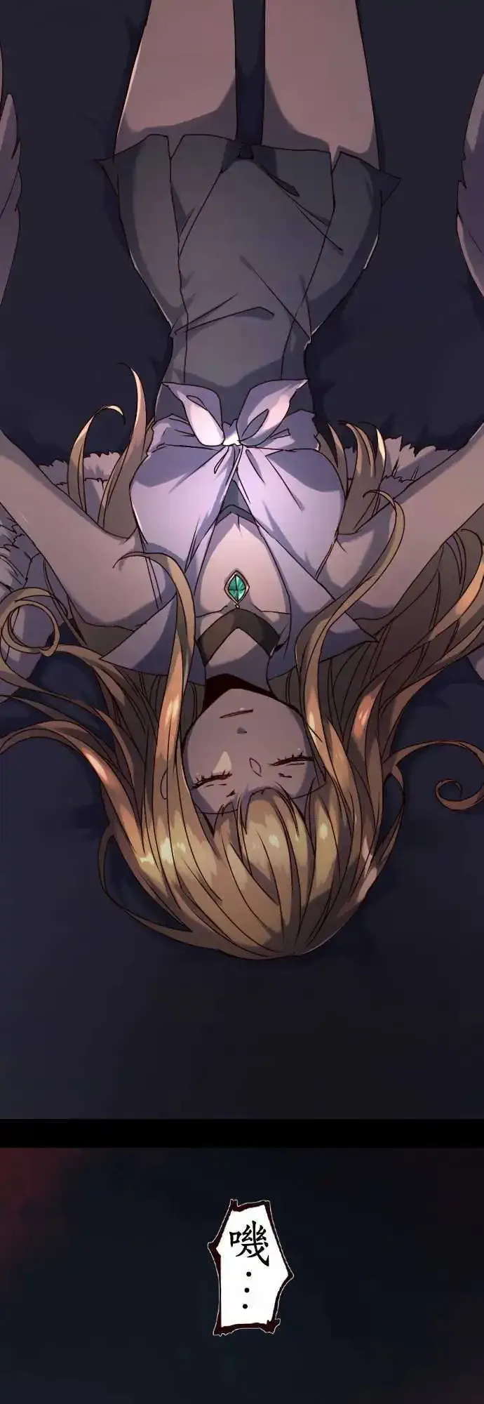 苍穹二重奏漫画,23-两人三脚的路程4图