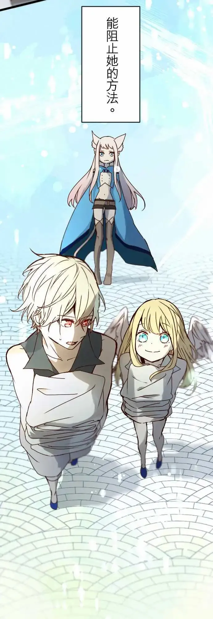 苍穹二重奏漫画,21-那时，一定在那里3图