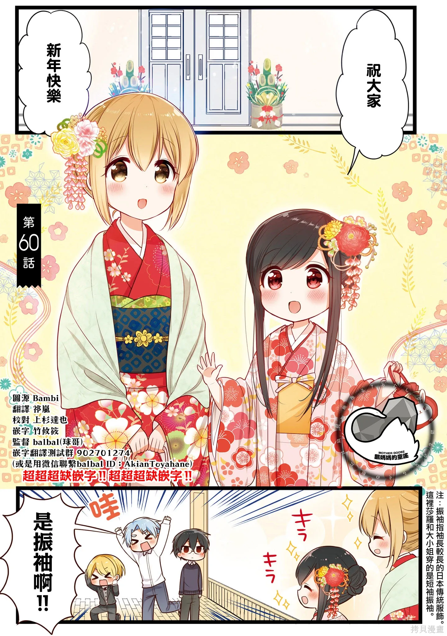 我家的女人漫画,第60话3图