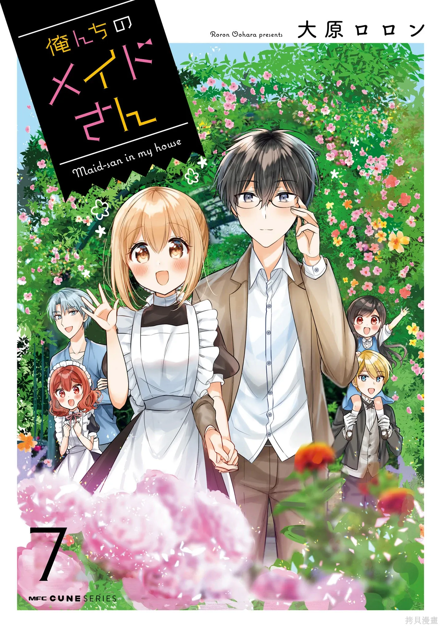 我家的女人漫画,第60话1图