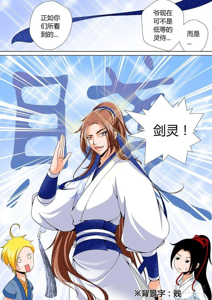 降灵记第一季全集免费漫画,十五章&amp;lt;上&amp;gt;4图