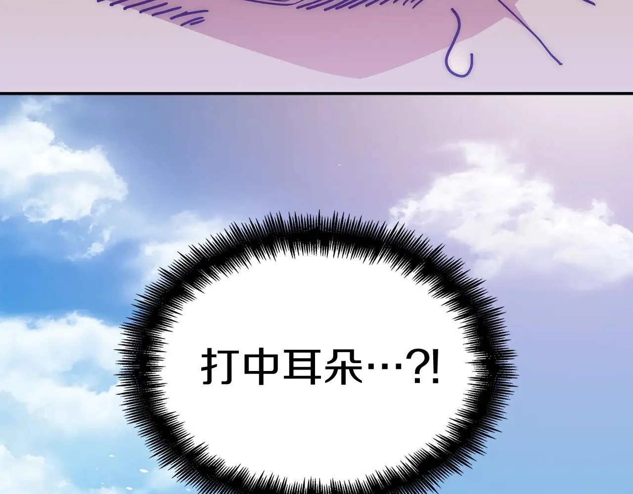 白龙公爵佩德·莱欧漫画,第117话 进攻的海盗2图