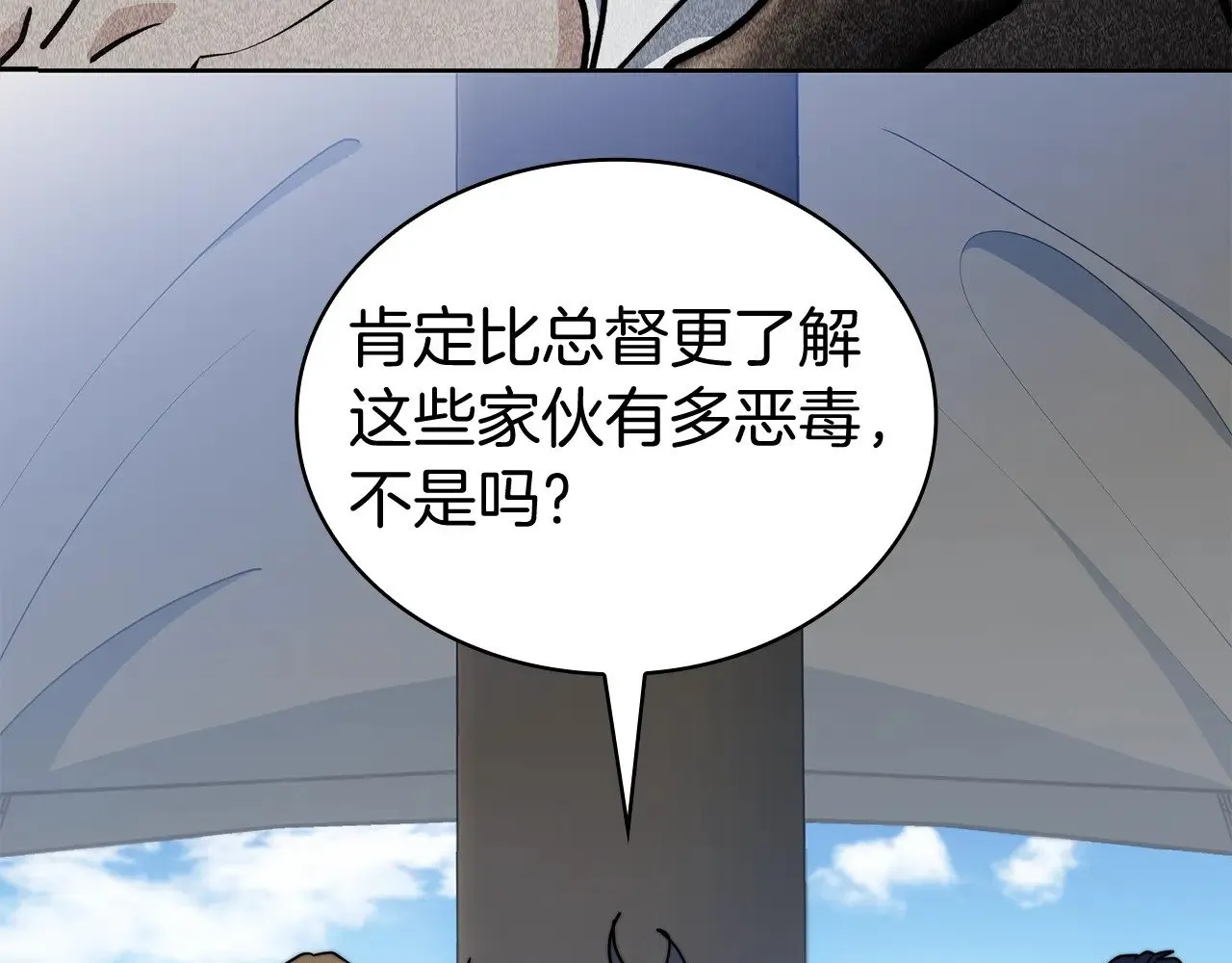 白龙公爵佩德·莱欧漫画,第116话 反水2图