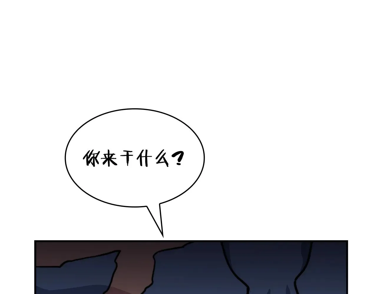 白龙公爵佩德·莱欧漫画,第108话 结盟4图