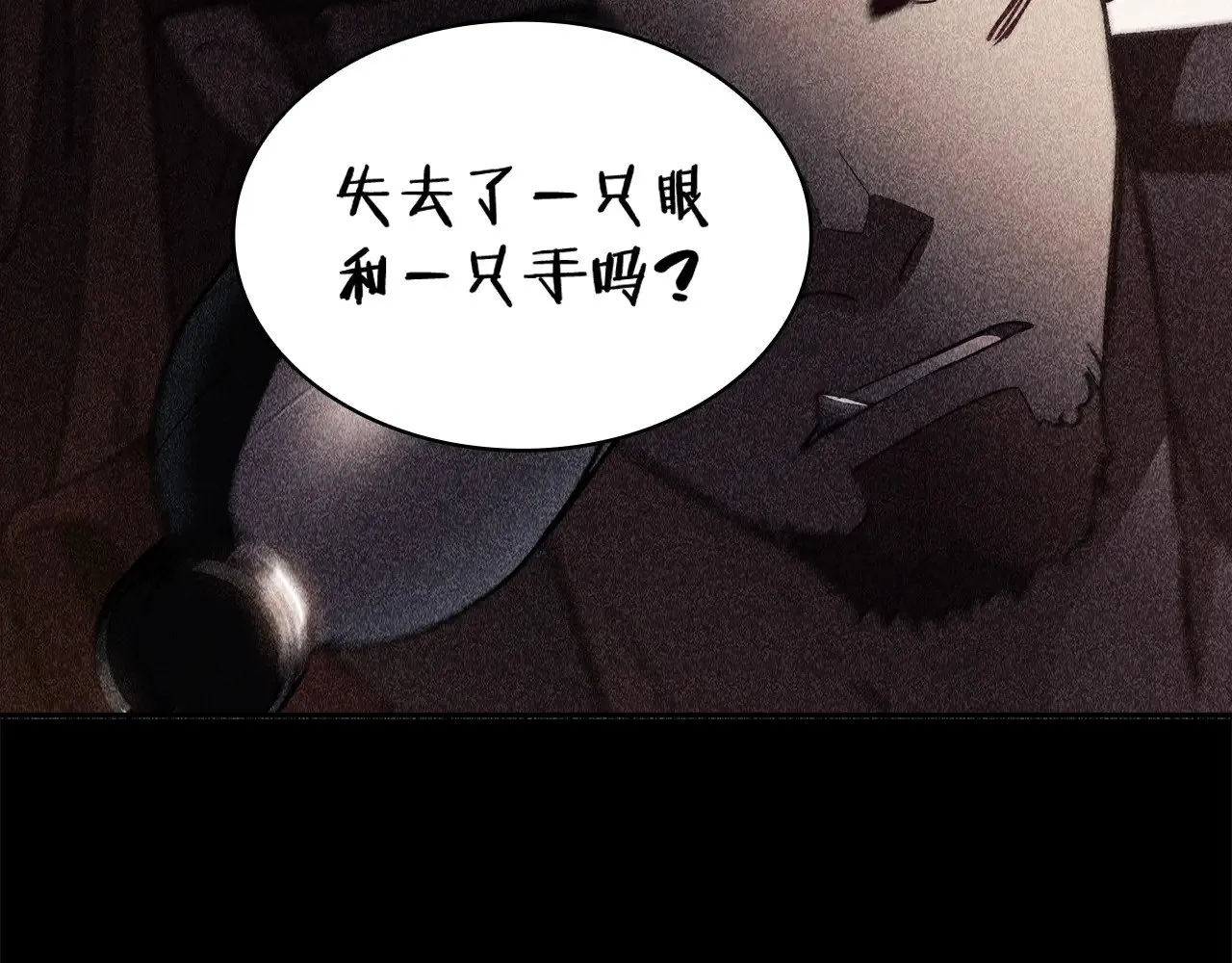 白龙公爵佩德·莱欧漫画,第108话 结盟5图