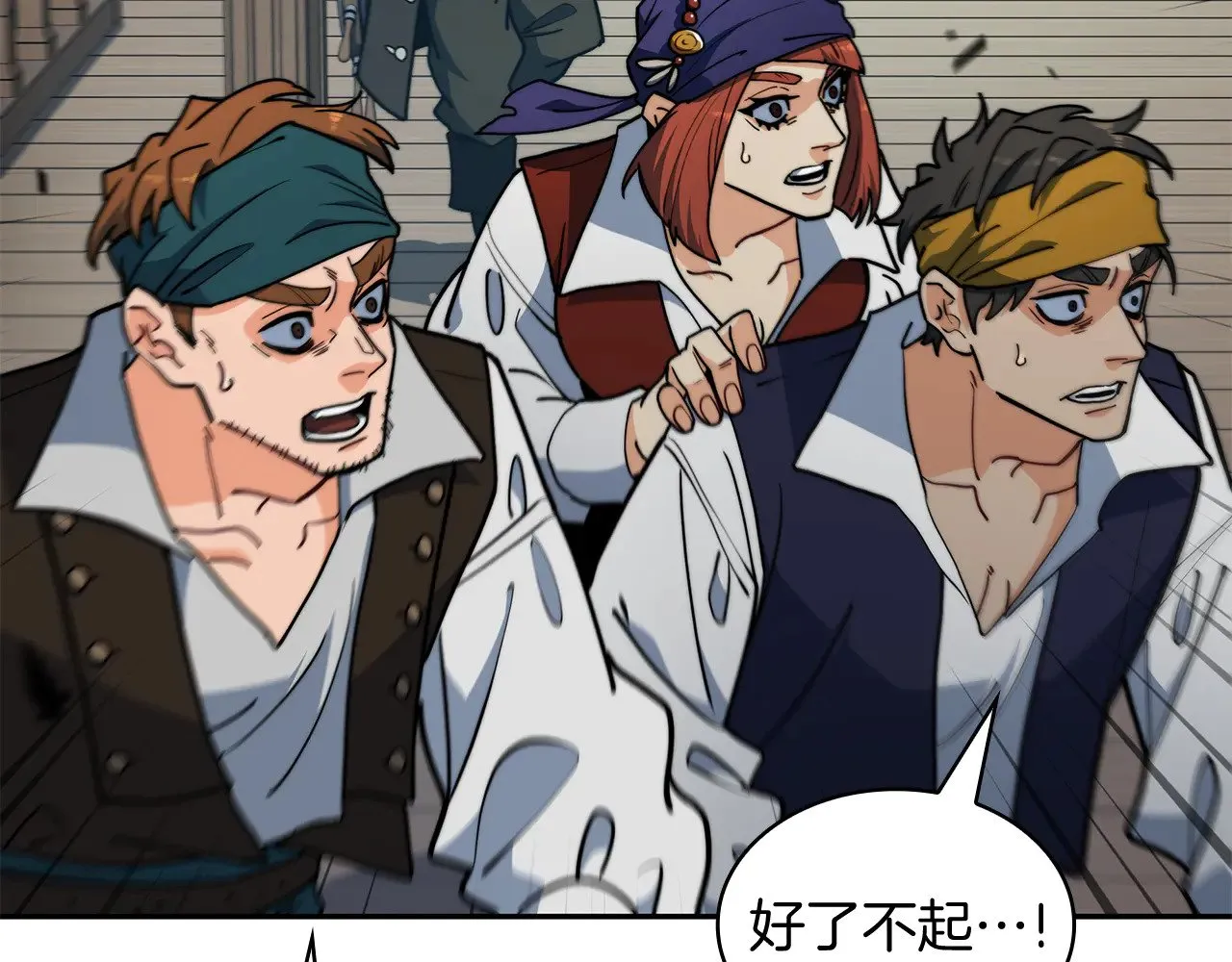 白龙公爵佩德·莱欧漫画,第10话 海盗的反击1图