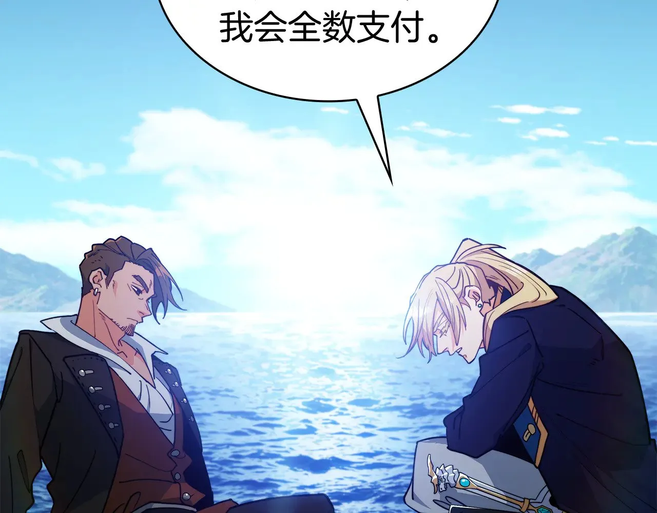 白龙公爵佩德·莱欧漫画,第119话 战局3图