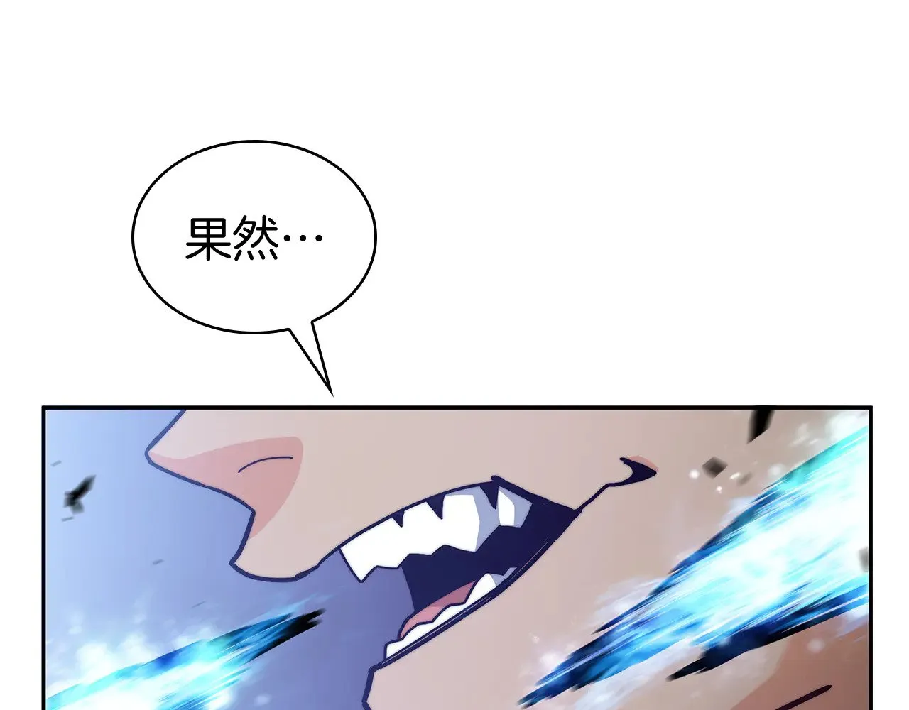 白龙公爵佩德·莱欧漫画,第118话 救援4图