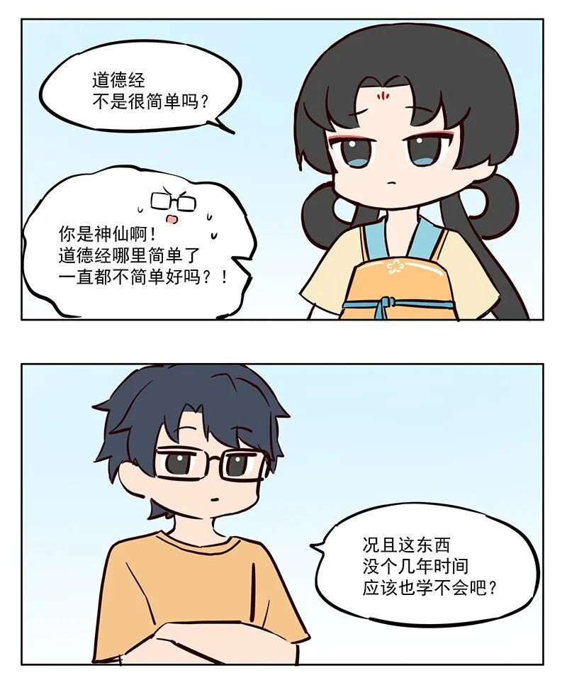 拒绝 你小子！4